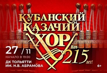 "&Ncy;&acy;&mcy; - 215 &lcy;&iecy;&tcy;&excl;" &gcy;&period; &Tcy;&ocy;&lcy;&softcy;&yacy;&tcy;&tcy;&icy;