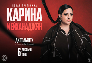 &Kcy;&acy;&rcy;&icy;&ncy;&acy; &Mcy;&iecy;&jcy;&khcy;&acy;&ncy;&acy;&dcy;&zhcy;&yacy;&ncy;&period; Stand Up &lpar;&Scy;&tcy;&iecy;&ncy;&dcy;&acy;&pcy;&rpar;