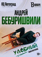 &Acy;&ncy;&dcy;&rcy;&iecy;&jcy; &Bcy;&iecy;&bcy;&ucy;&rcy;&icy;&shcy;&vcy;&icy;&lcy;&icy;&period; Stand Up &lpar;&Scy;&tcy;&iecy;&ncy;&dcy;&acy;&pcy;&rpar;
