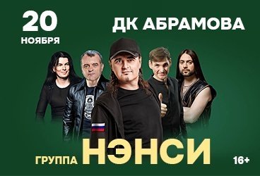 &Gcy;&rcy;&ucy;&pcy;&pcy;&acy; "&Ncy;&Ecy;&Ncy;&Scy;&Icy;"