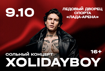 &Scy;&ocy;&lcy;&softcy;&ncy;&ycy;&jcy; &kcy;&ocy;&ncy;&tscy;&iecy;&rcy;&tcy; Xolidayboy